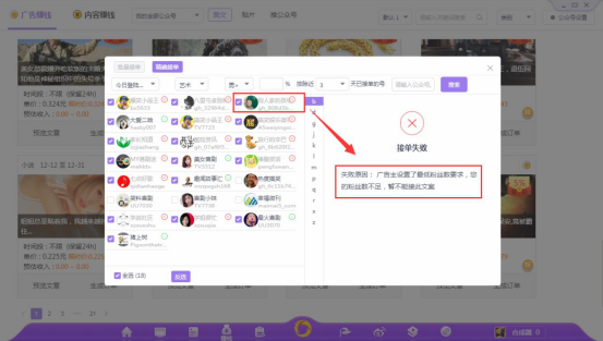 迅蟒自媒体助手怎么接单。