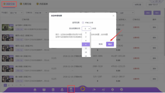迅蟒自媒体助手怎么接单。