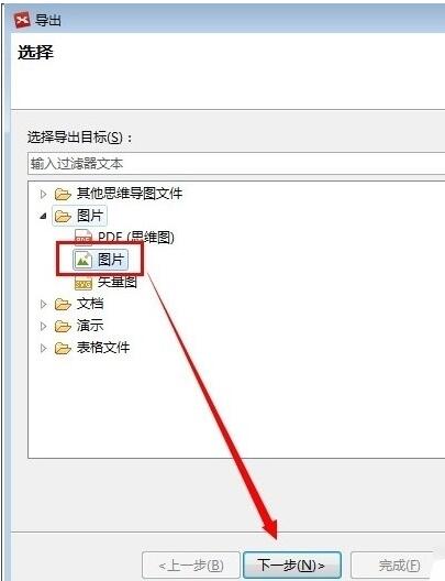xmind自定义导出图片的操作流程。