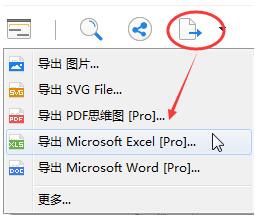 xmind导出excel的图文操作。