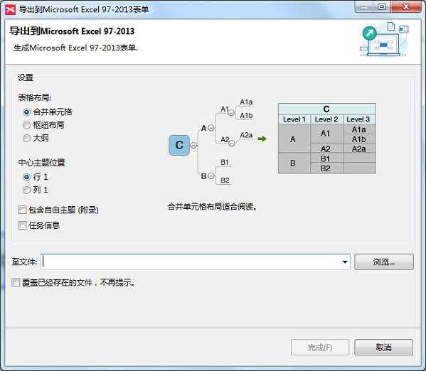 xmind导出excel的图文操作。