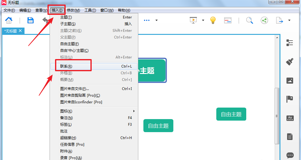 XMind 如何调整分支主题位置。