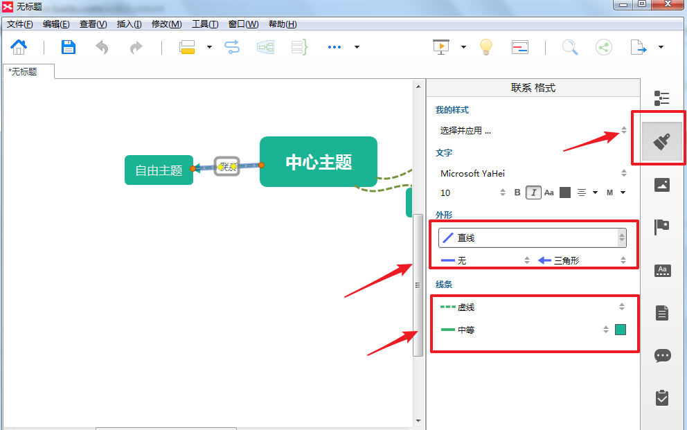XMind 如何调整分支主题位置。