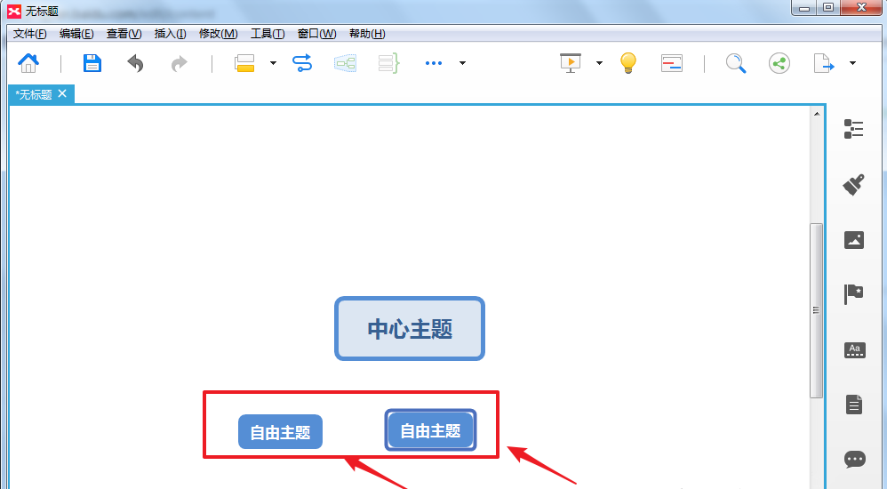 XMind 如何在流程图中绘制实线箭头。
