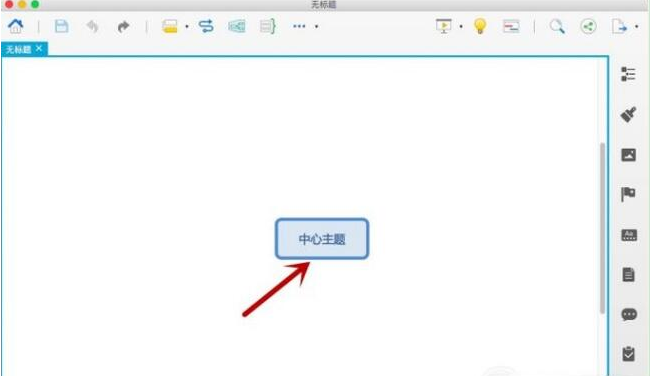 Xmind 标示主题优先级，方便提示进度。