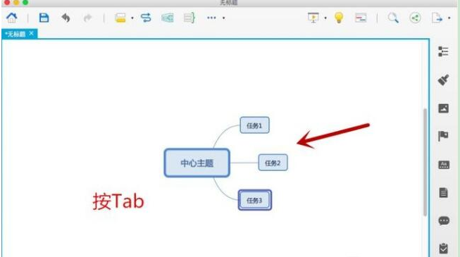 Xmind 标示主题优先级，方便提示进度。
