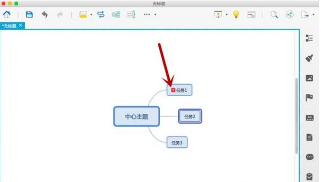 Xmind 标示主题优先级，方便提示进度。