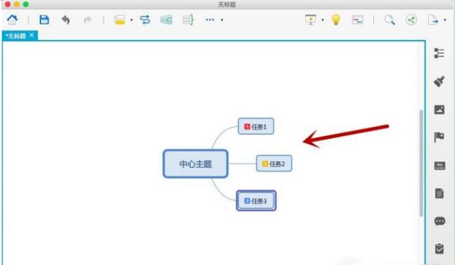 Xmind 标示主题优先级，方便提示进度。