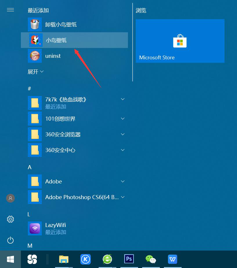 小鸟壁纸软件图标不见了怎么办。