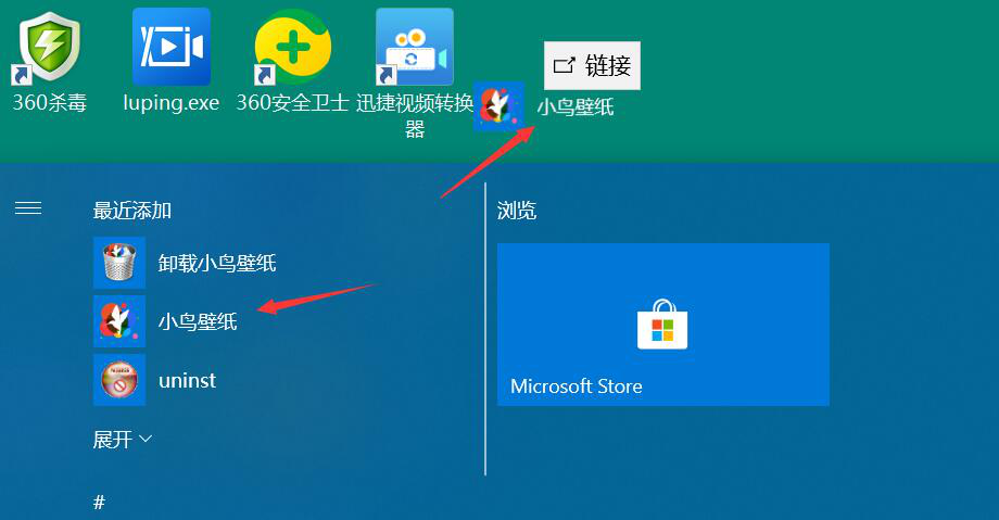 小鸟壁纸软件图标不见了怎么办。
