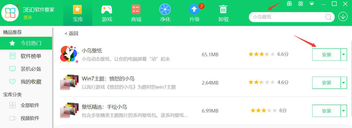 小鸟壁纸软件图标不见了怎么办。