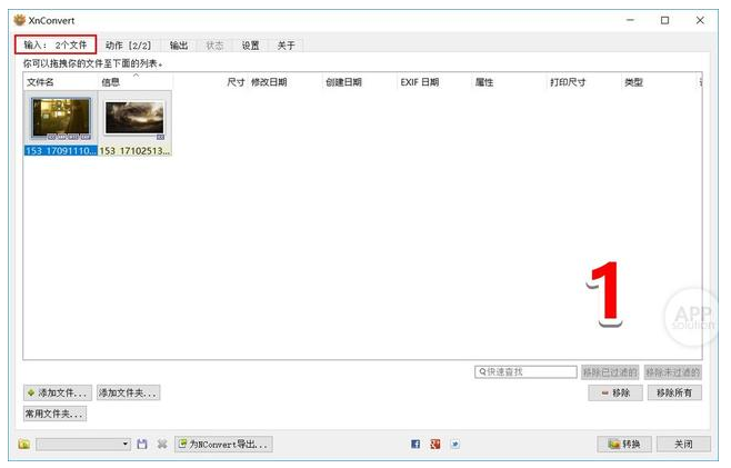 XnConvert好在哪