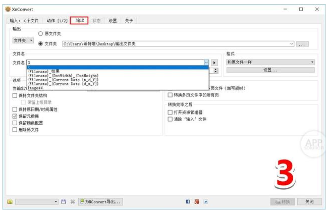 XnConvert好在哪