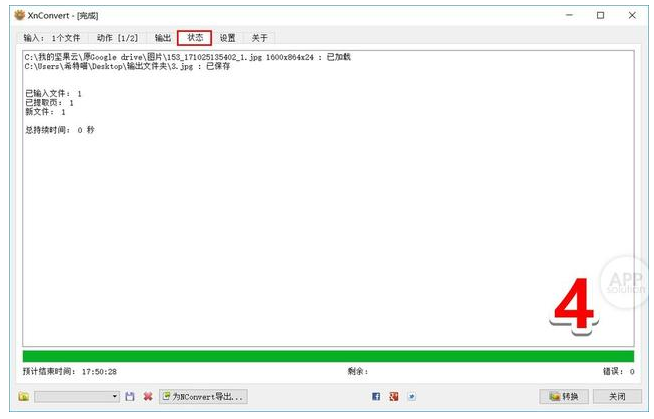 XnConvert好在哪