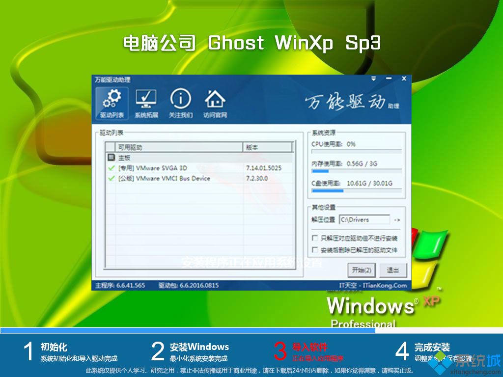 虚拟机xp系统下载|虚拟机专用xp系统iso镜像下载。
