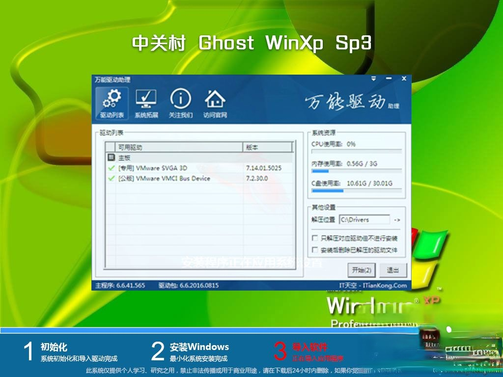 虚拟机xp系统下载|虚拟机专用xp系统iso镜像下载。