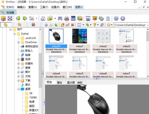 xnview给图片上加文本的操作过程。