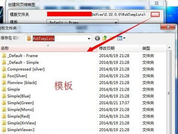 xnview创建网页显示图片的操作过程。