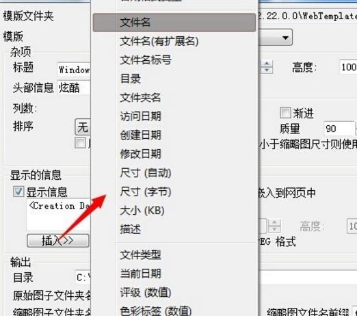 xnview创建网页显示图片的操作过程。