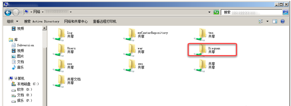 xp/win7局域网共享软件使用说明，设置共享文件夹