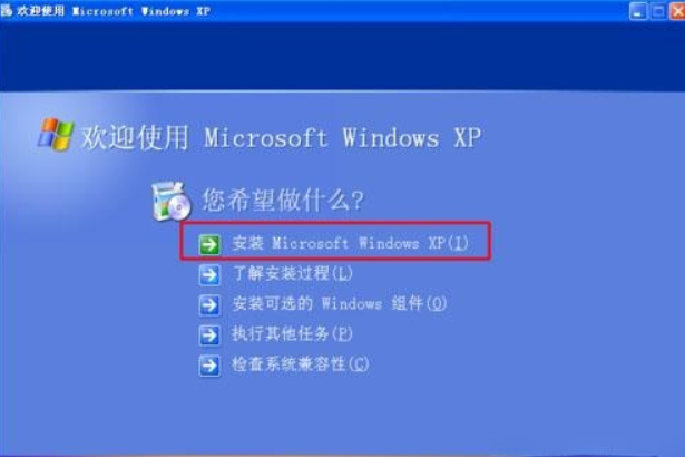 xp安装版系统下载与安装教程(非ghost版)。
