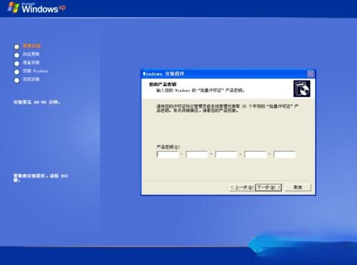 xp安装版系统下载与安装教程(非ghost版)。