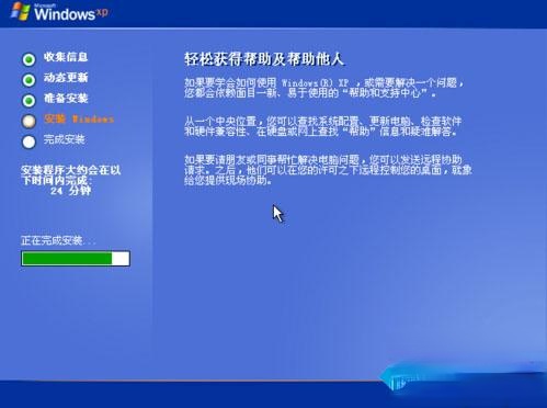 xp安装版系统下载与安装教程(非ghost版)。
