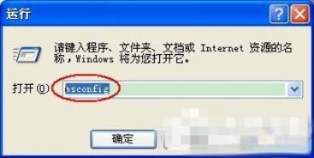 xp电脑开机启动项设置|如何修改xp系统启动项。