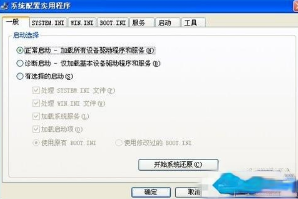 xp电脑开机启动项设置|如何修改xp系统启动项。