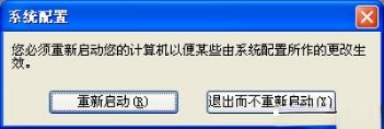 xp电脑开机启动项设置|如何修改xp系统启动项。