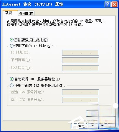 XP电脑一直显示正在获取网络地址怎么办。
