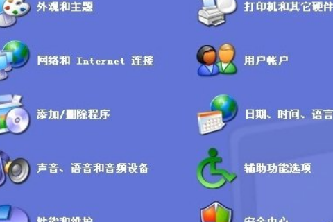 XP防火墙在哪里设置。