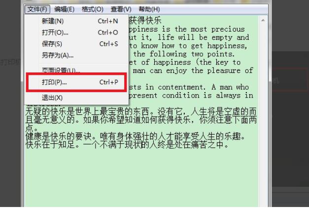 Xps 文件无法打印怎么办。