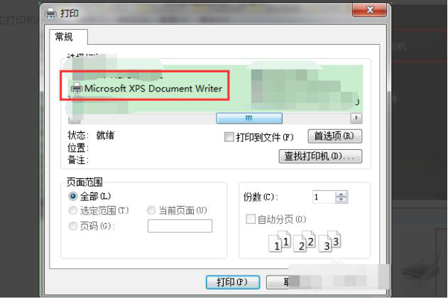 Xps 文件无法打印怎么办。