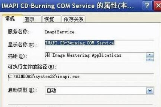 XP提示“无法访问函数不正确”怎么办|XP提示“函数不正确”的四种解决方案。