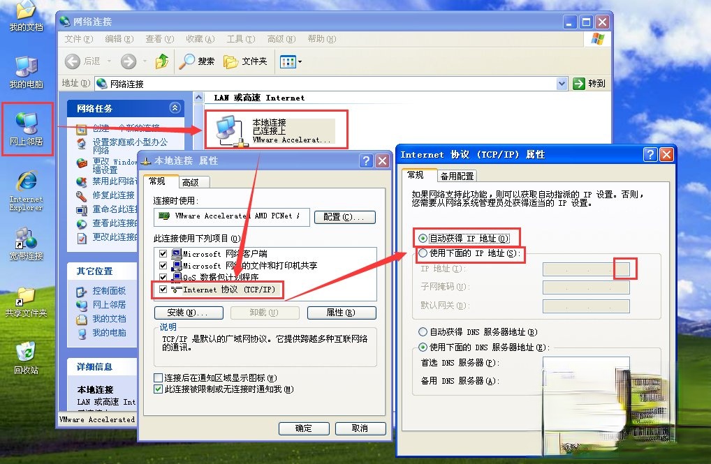XP提示IP地址与网络上的其他系统有冲突怎么办。