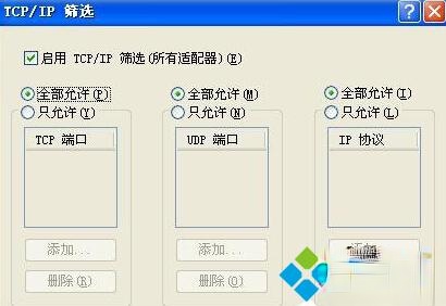 XP提示“无任何网络提供程序接受指定的网络路径”如何解决。