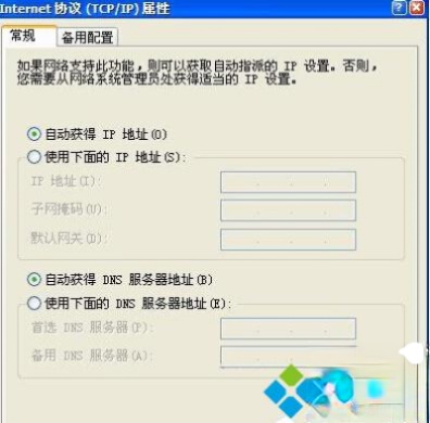XP提示“无任何网络提供程序接受指定的网络路径”如何解决。
