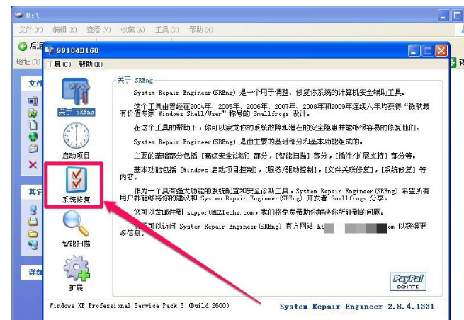XP系统弹出不是有效的Win32应用程序