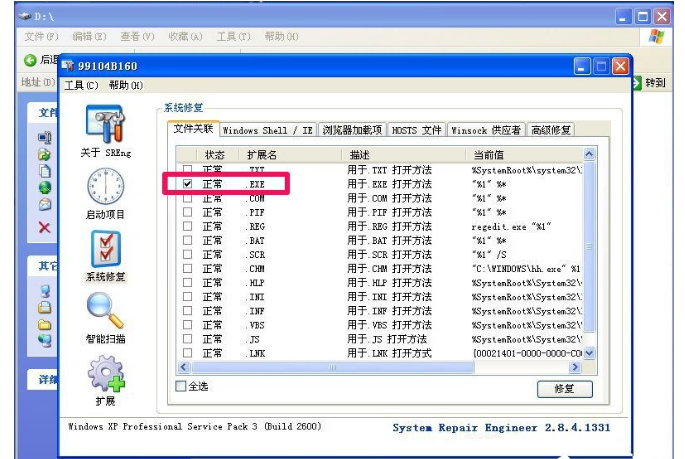 XP系统弹出不是有效的Win32应用程序