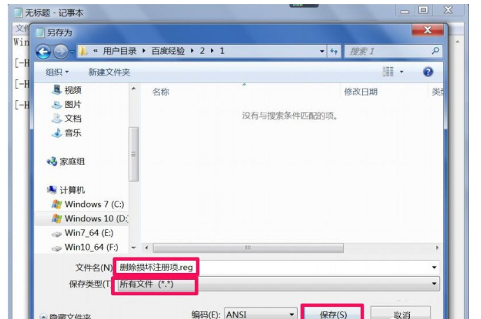 XP系统弹出不是有效的Win32应用程序