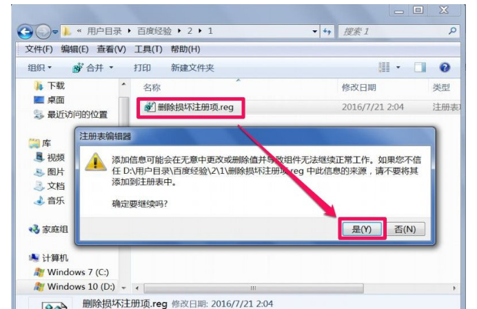XP系统弹出不是有效的Win32应用程序
