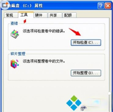 XP系统提示“延缓写入失败文件”的四种原因和解决方法。