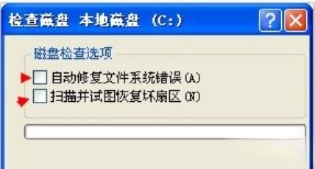 XP系统提示“延缓写入失败文件”的四种原因和解决方法。