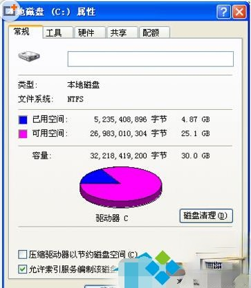 XP系统提示“延缓写入失败文件”的四种原因和解决方法。