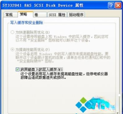 XP系统提示“延缓写入失败文件”的四种原因和解决方法。