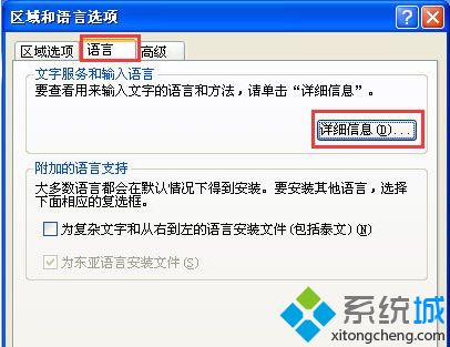 xp系统输入法图标不见了|xp桌面任务栏输入法不显示怎么办。