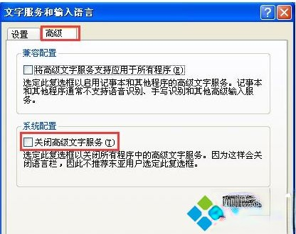 xp系统输入法图标不见了|xp桌面任务栏输入法不显示怎么办。