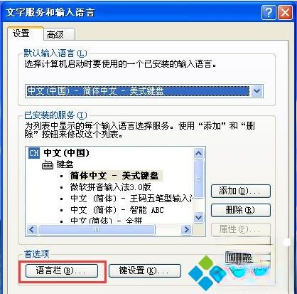 xp系统输入法图标不见了|xp桌面任务栏输入法不显示怎么办。