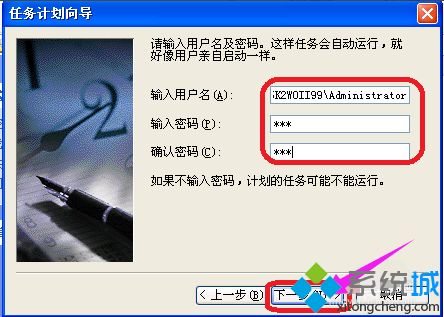 xp系统设置定时开关机|定时关机怎么设置。